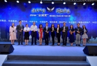 LVGEM(China) Listed as One of the Influential Hong Kong Stock Connect Companies in 2018 Golden Wing Awards