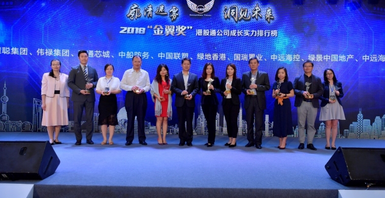 LVGEM(China) Listed as One of the Influential Hong Kong Stock Connect Companies in 2018 Golden Wing Awards