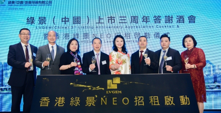 Consolidate Presence in Guangdong-Hong Kong-Macao Greater Bay Area, Establish Smart City Benchmark Projects—LVGEM (China) successfully holds 3rd Listing Anniversary Celebration Ceremony and Hong Kong LVGEM NEO Leasing Launching Ceremony