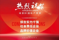 LVGEM (China) won three awards including Top 10 Shenzhen Real Estate Development Enterprises in Comprehensive Strength
