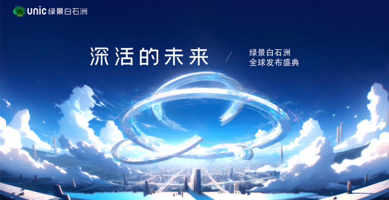 With the Future Declaration of “Shenzhen-Style life”, LVGEM Baishizhou Unveiled Globally
