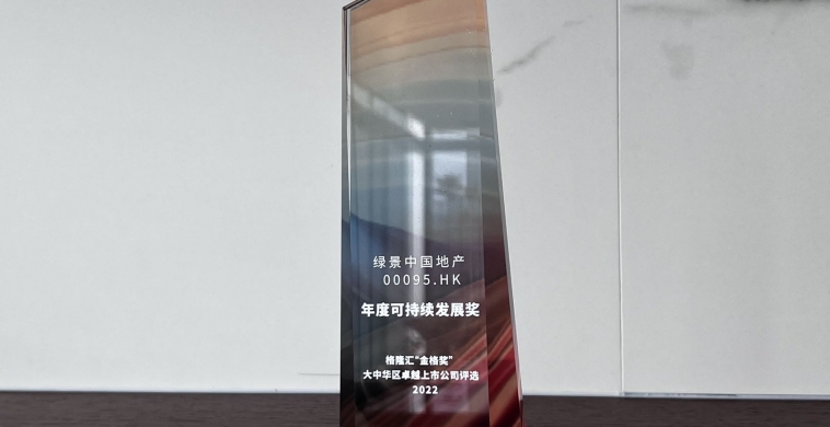 LVGEM (China) Won the “Sustainable Development Award” for Its ESG-based Long-term Investment Value