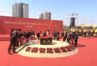 The Launch of Zhuhai Dongqiao’s Renewal Project  To Build Smart City in Greater Bay Area