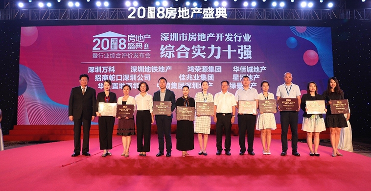 LVGEM (China) made to the Top 10 Shenzhen Real Estate Enterprises eight years in a row