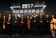 LVGEM (China) Honoured as the “Shenzhen-Hong Kong Stock Connect Best Investment Value Award for Listed Companies”